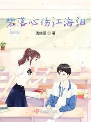 两大豪门争着让我继承家业免费阅读