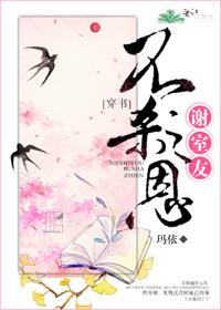 猩红降临校对版TXT