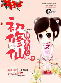 不配II 简思免费阅读