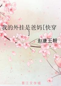 我是一把魔剑 无忧的舞曲