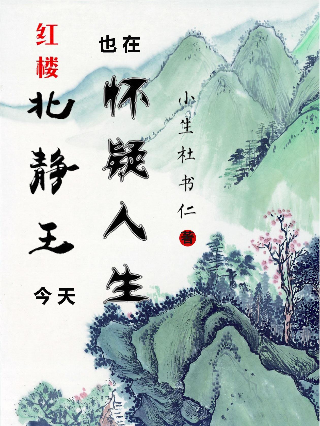 穿呀主神书评
