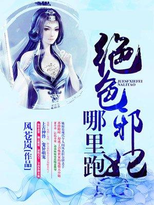 首辅宠妻录(重生)TXT