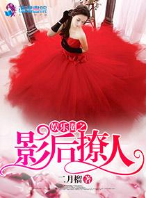 我为表叔画新妆txt百度