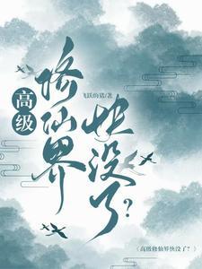 我的婚后生活那几年