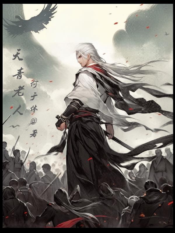 带鱼清蒸需要多长时间