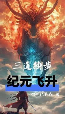 抗战之老兵重生 TXT