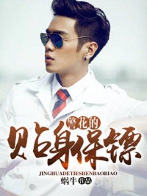 万人迷生存法则讲的什么