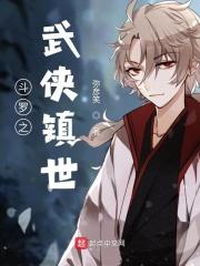 无敌大天师林凡动漫图片