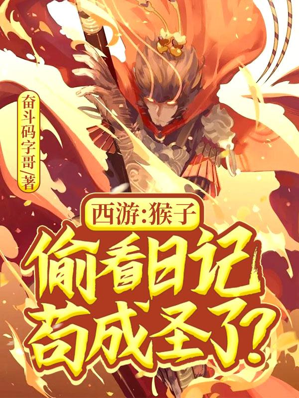 来战!全文免费阅读